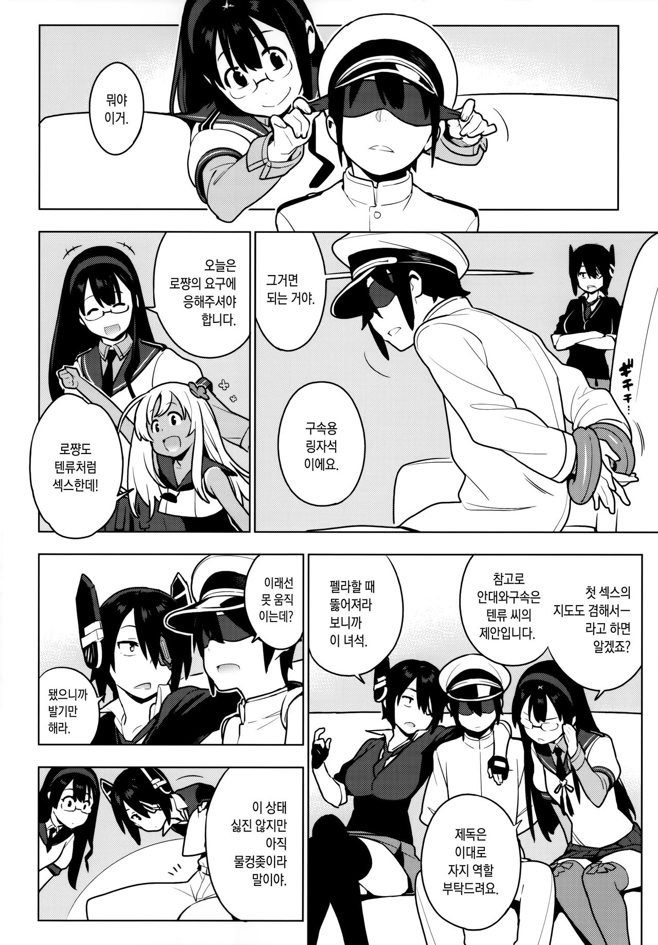 PASSIVE SKILL page 8 full