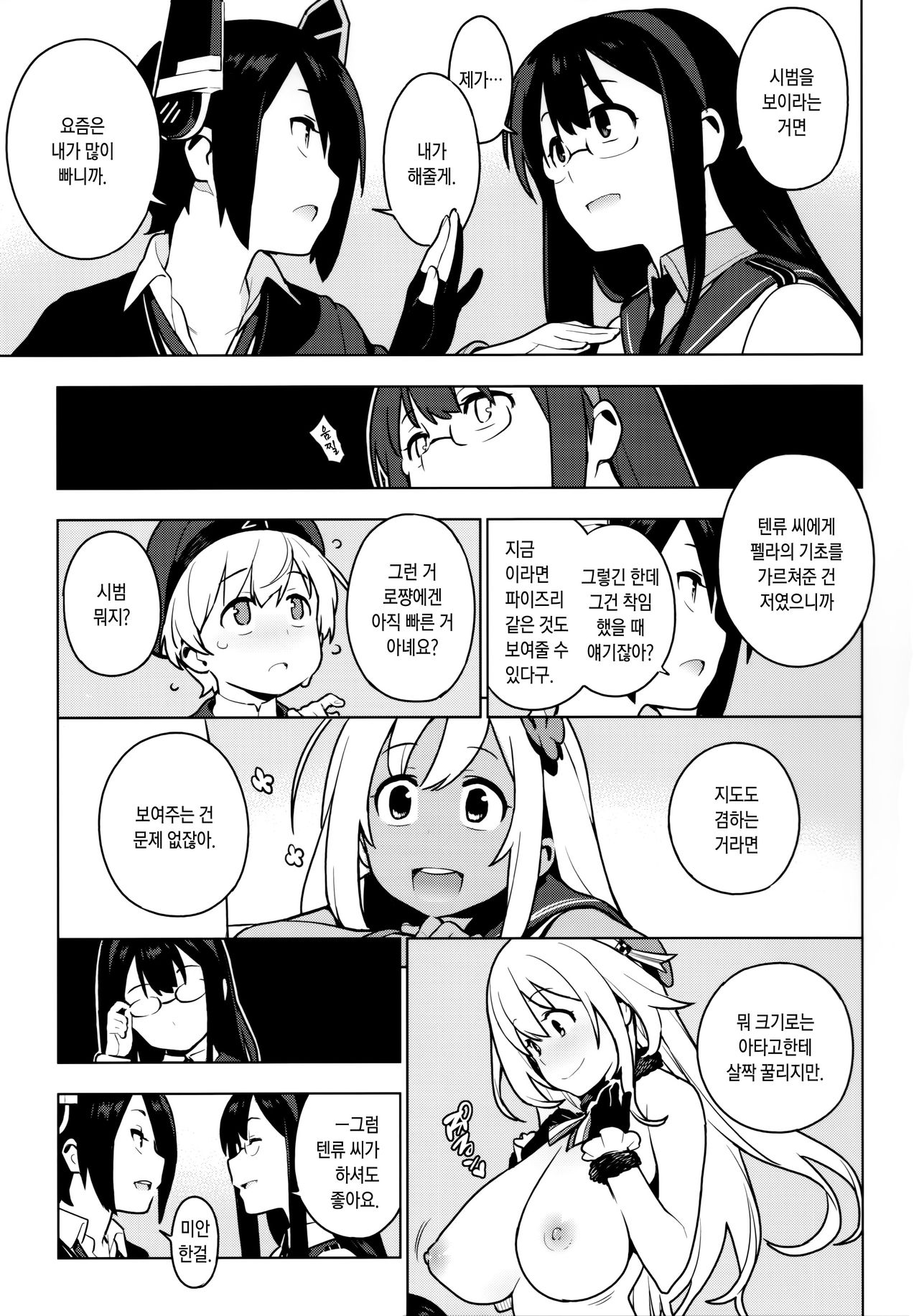 PASSIVE SKILL page 9 full