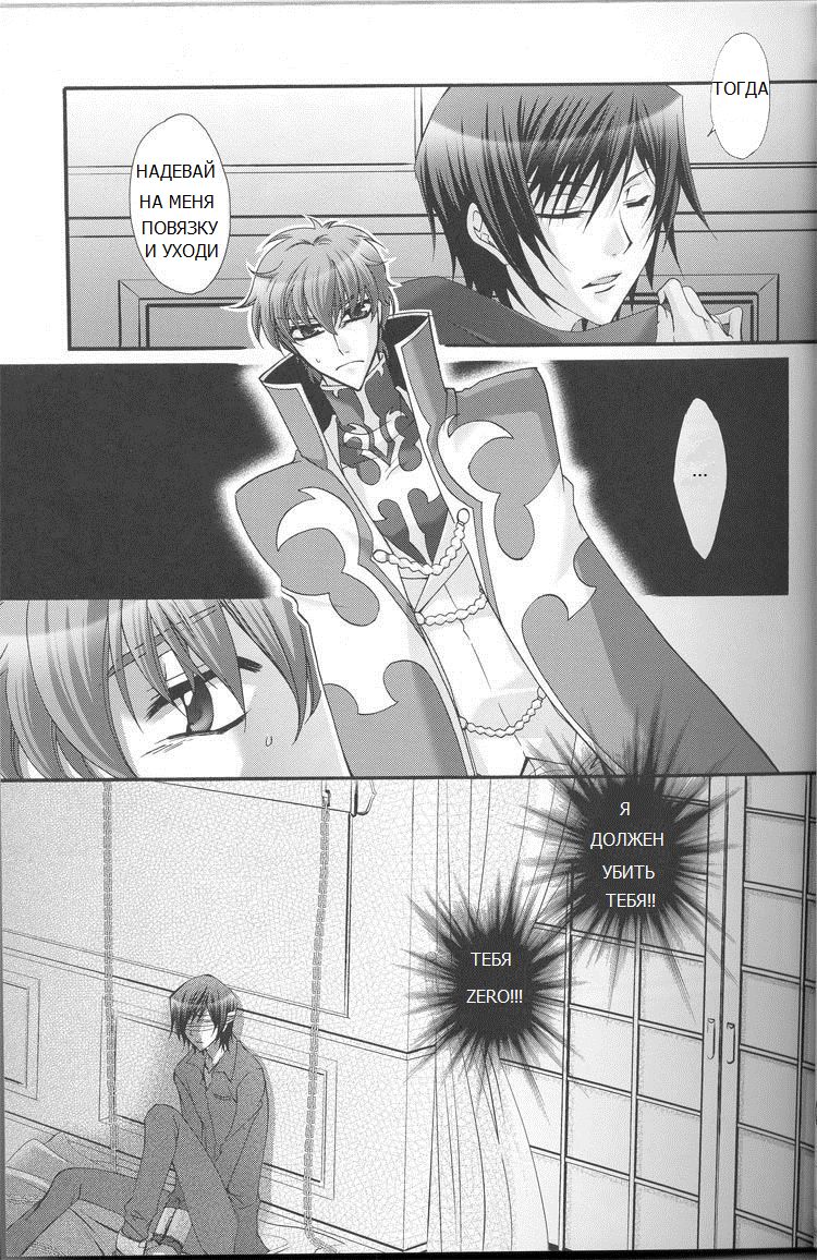 Because of the bird page 10 full