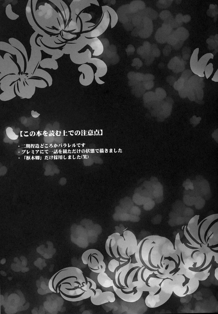 Because of the bird page 3 full