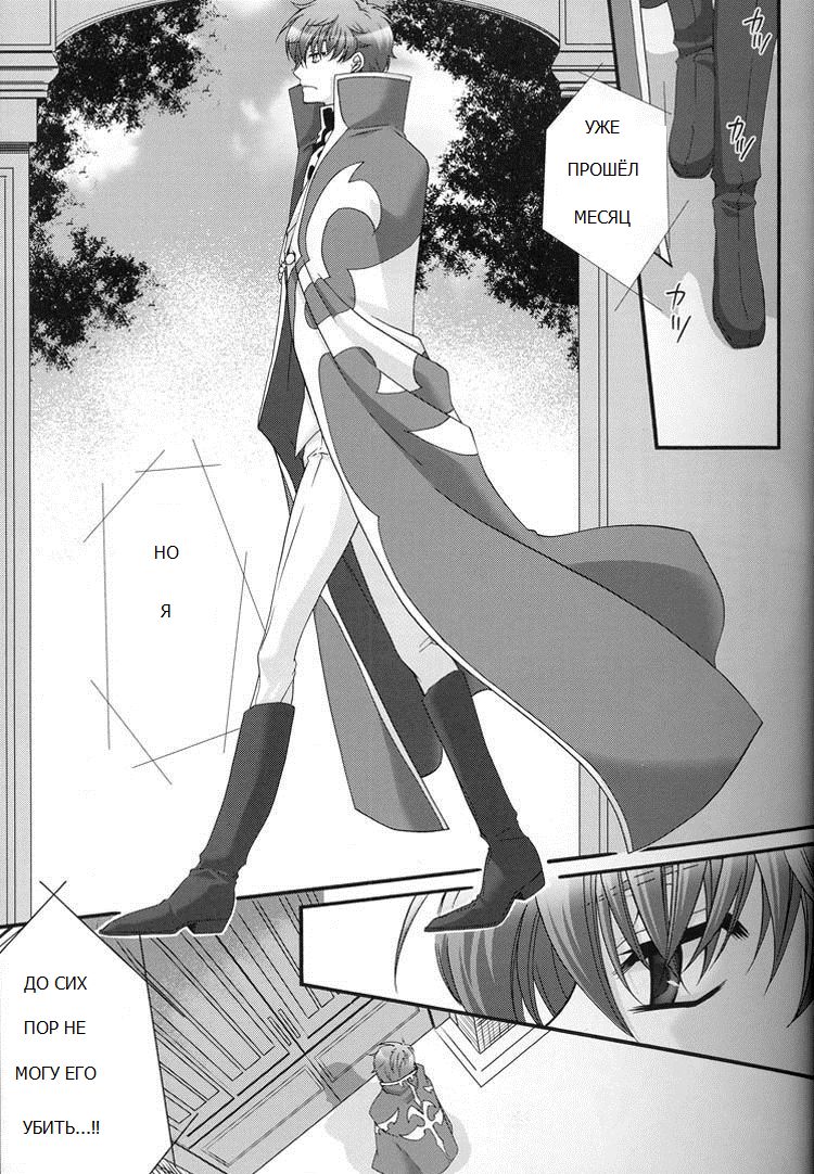 Because of the bird page 4 full