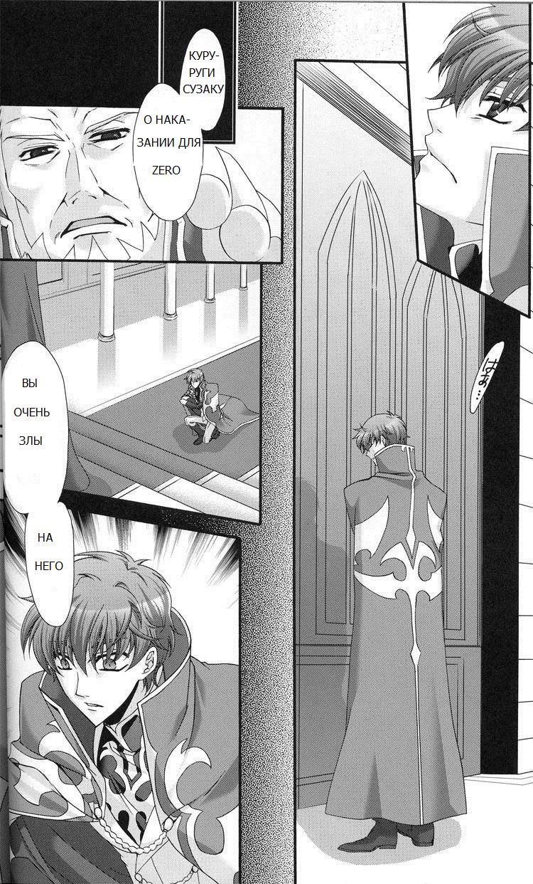 Because of the bird page 5 full