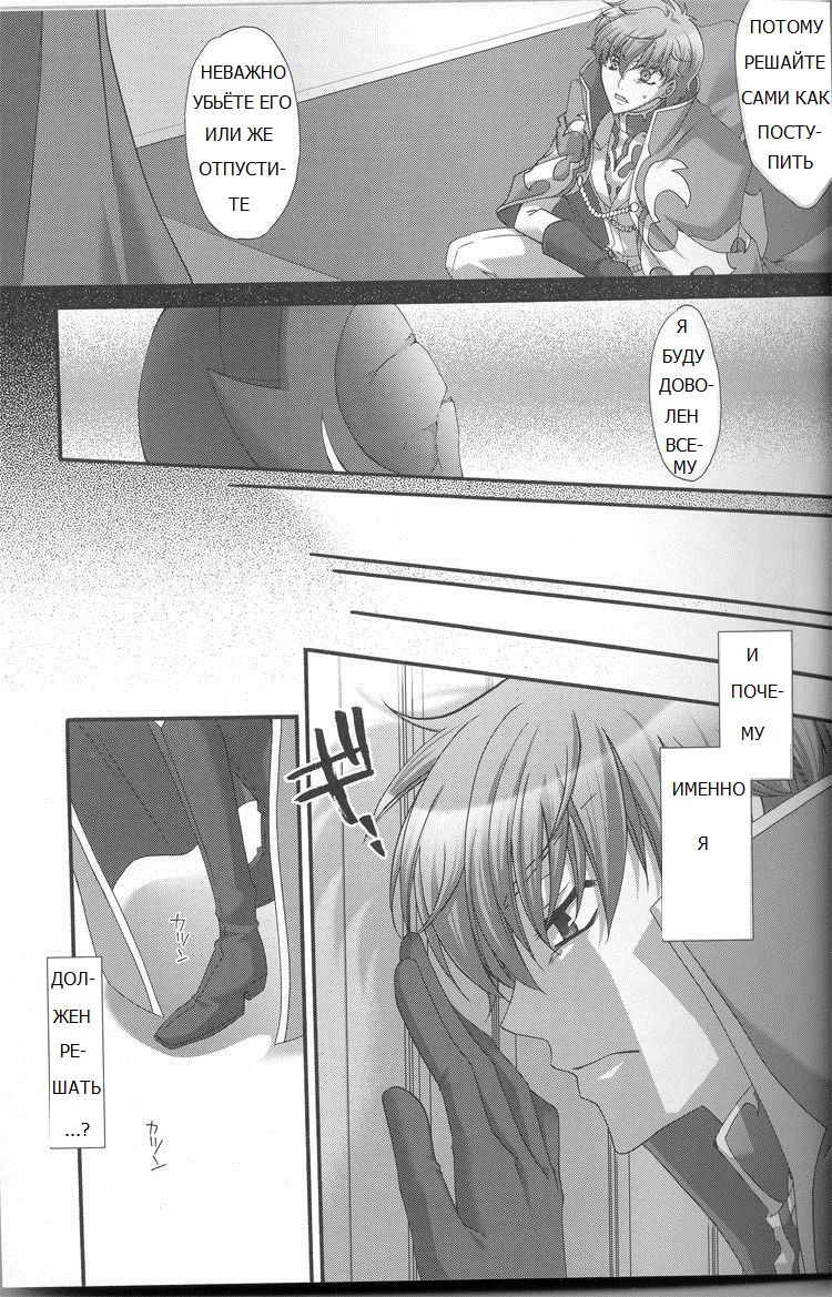 Because of the bird page 6 full