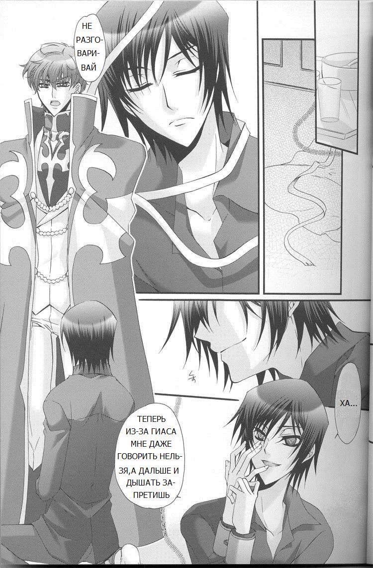 Because of the bird page 8 full