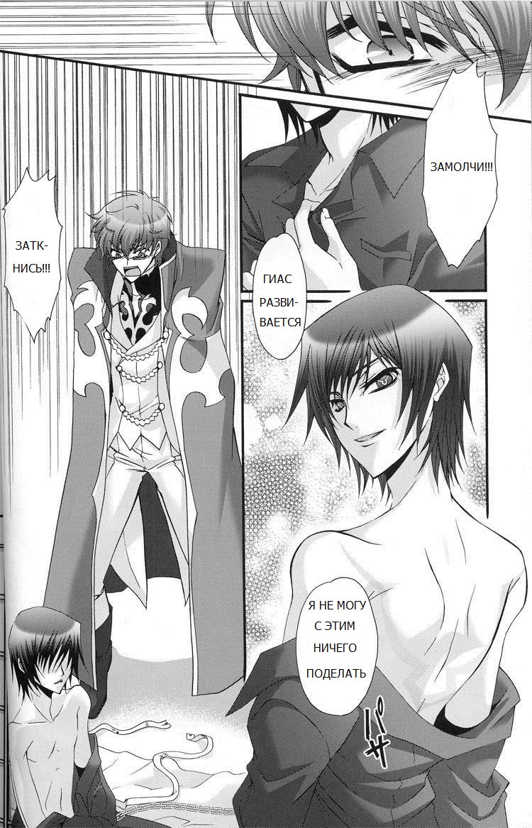 Because of the bird page 9 full