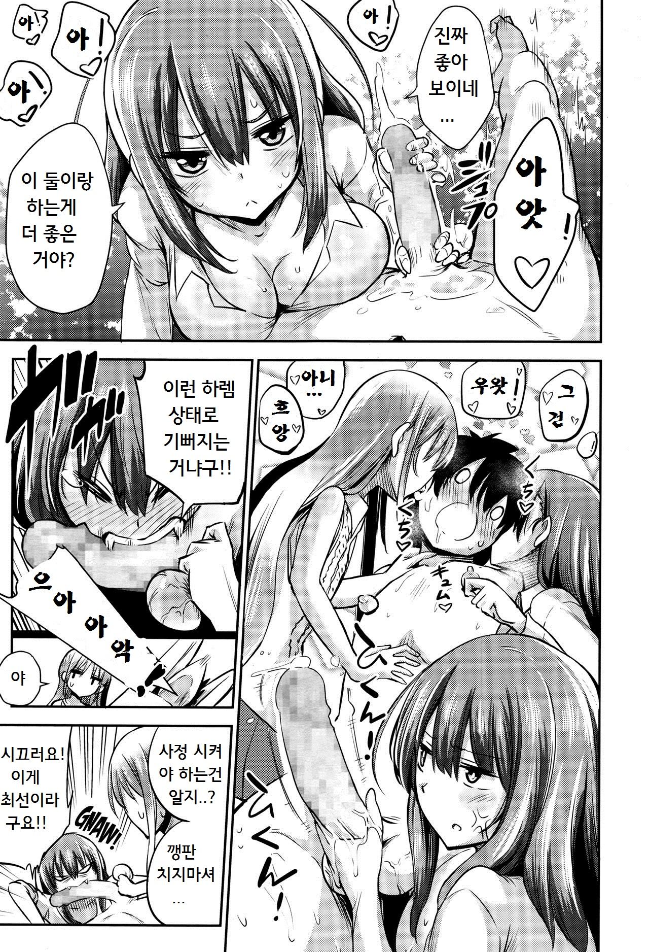 Boku wa Senpai Kaichou Sensei ni Kanri Saretarashii | Looks Like I'm Being Controlled by Sakura, my Teacher and the Student Council President page 9 full