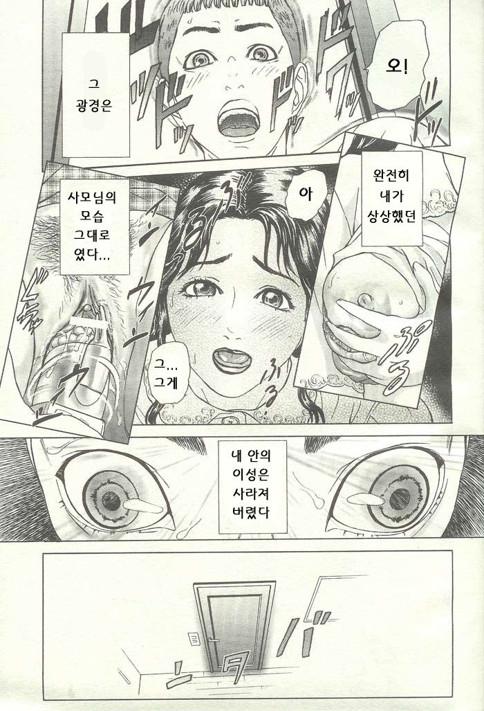 ANGEL Club 2003-09 page 3 full