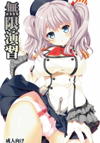 Mugen Enshuu cover