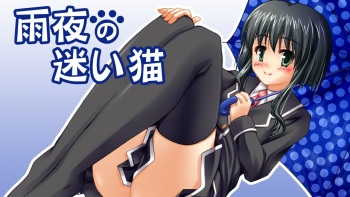 Amayo no Mayoineko cover