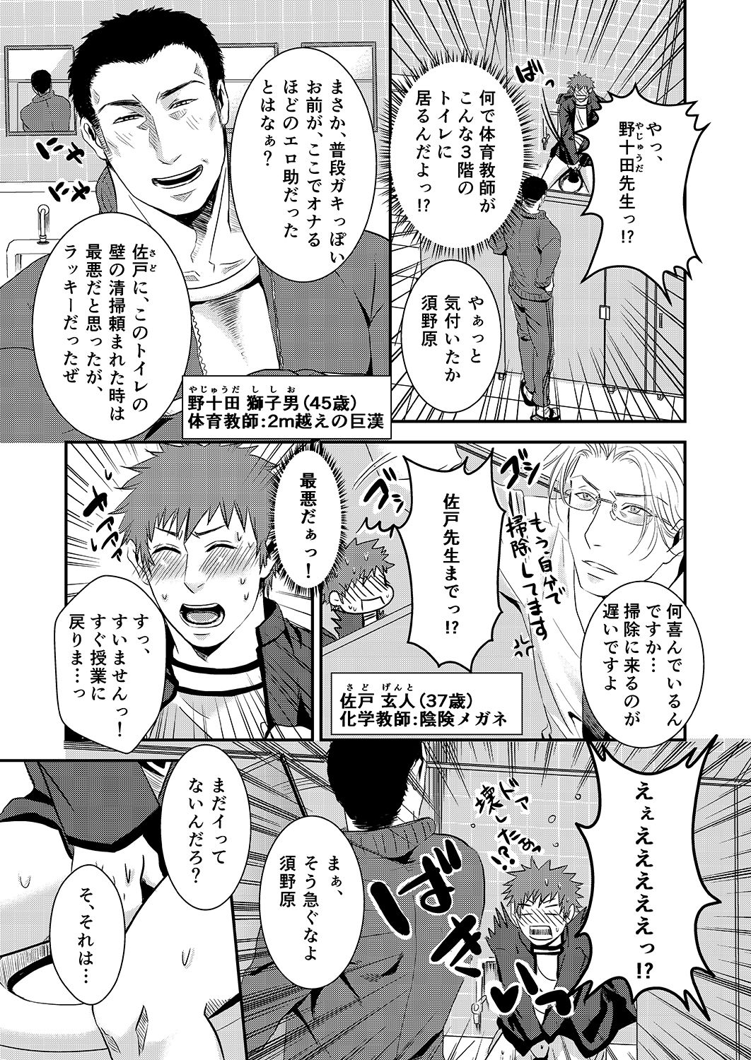 Nozokare-kun page 5 full