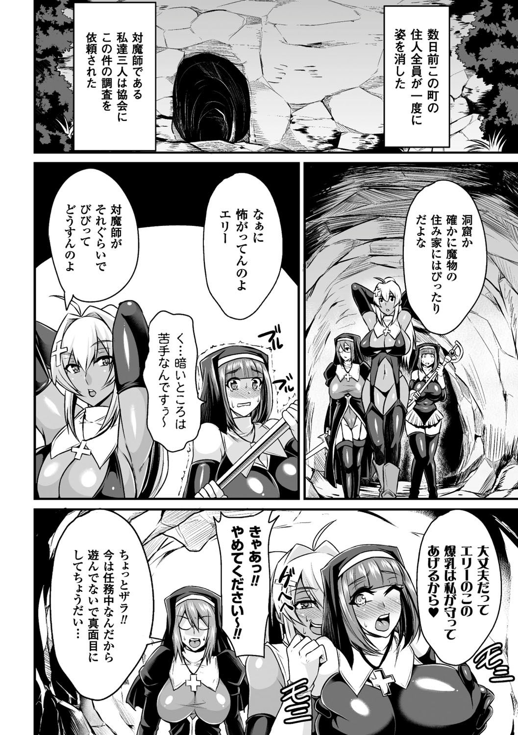 2D Comic Magazine Shokushu Pool ni Nomikomareru Heroine-tachi Vol. 1 page 6 full