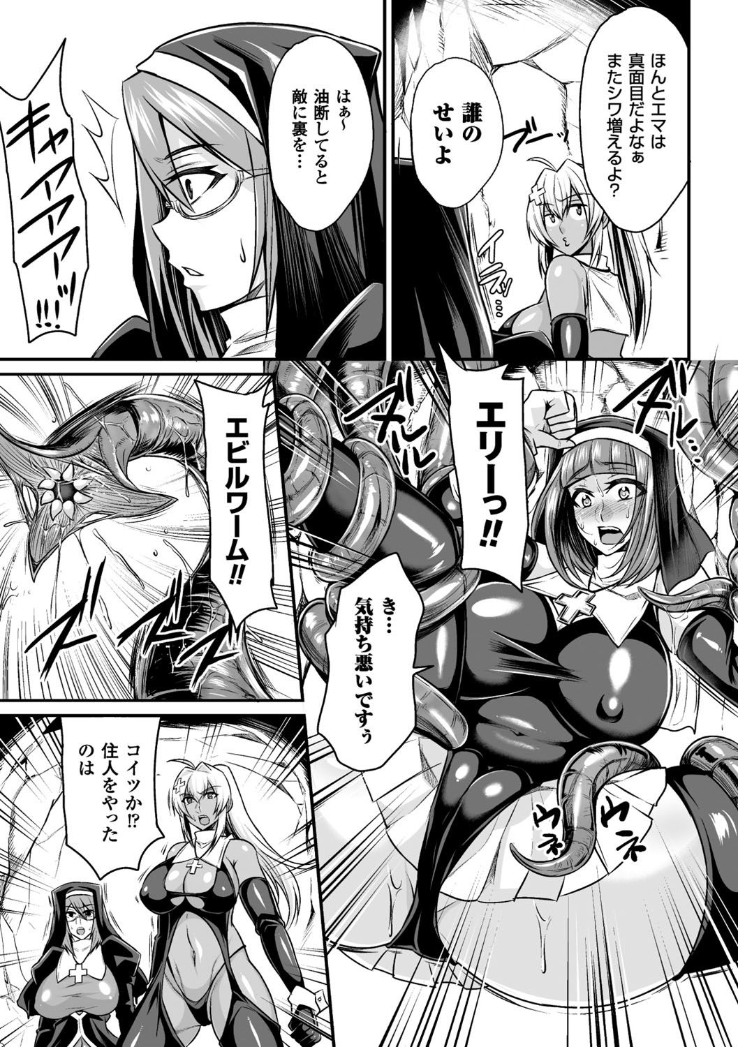 2D Comic Magazine Shokushu Pool ni Nomikomareru Heroine-tachi Vol. 1 page 7 full