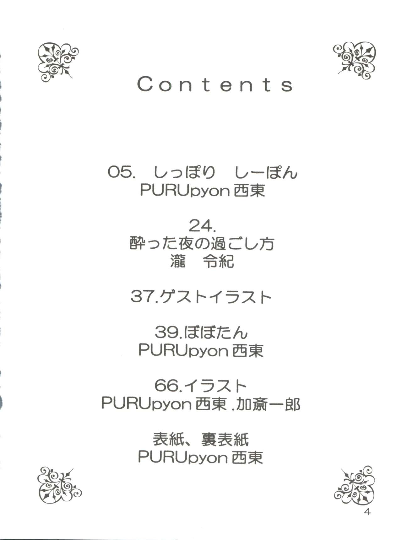 TEPUCHIN page 4 full