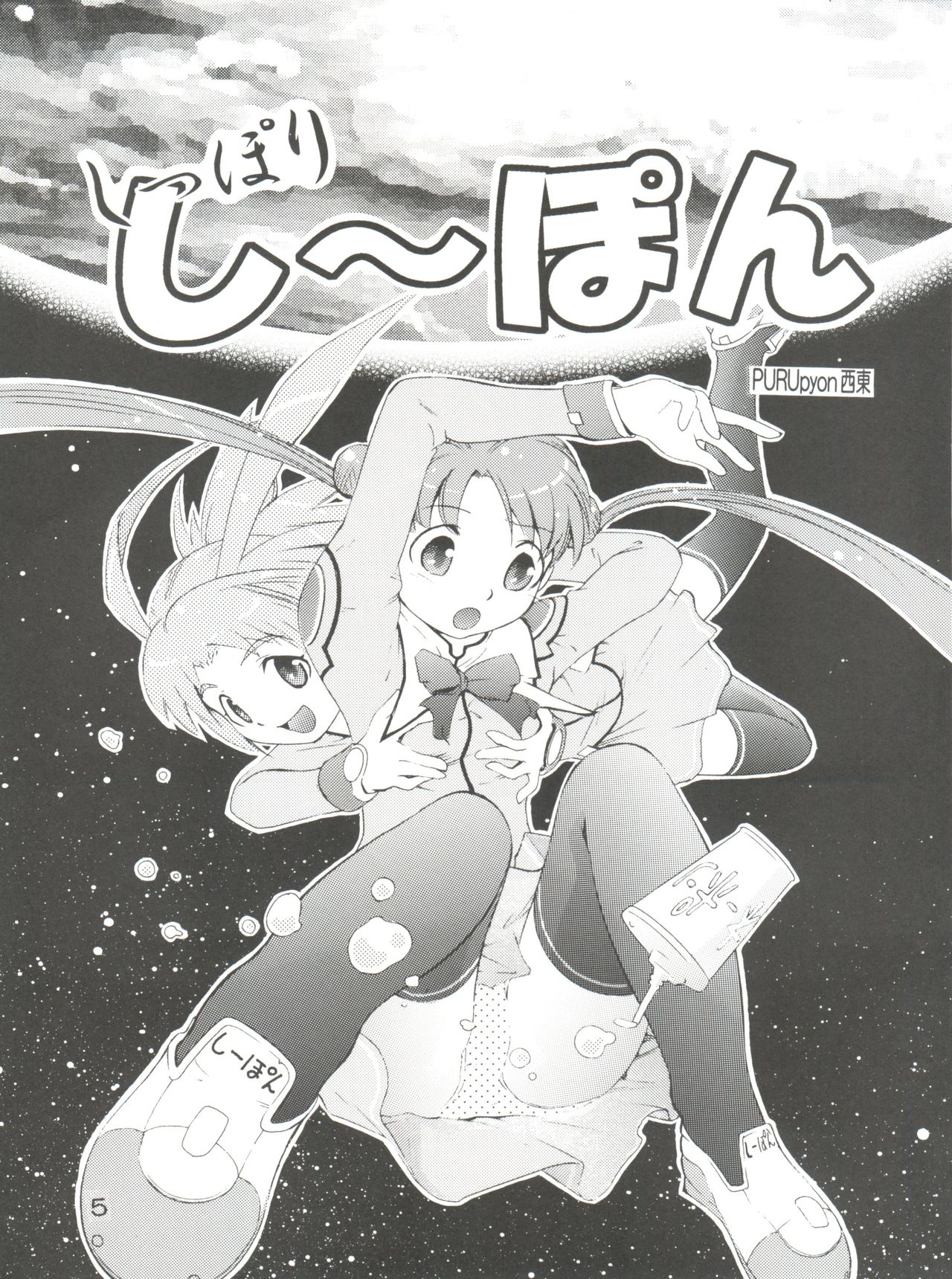 TEPUCHIN page 5 full