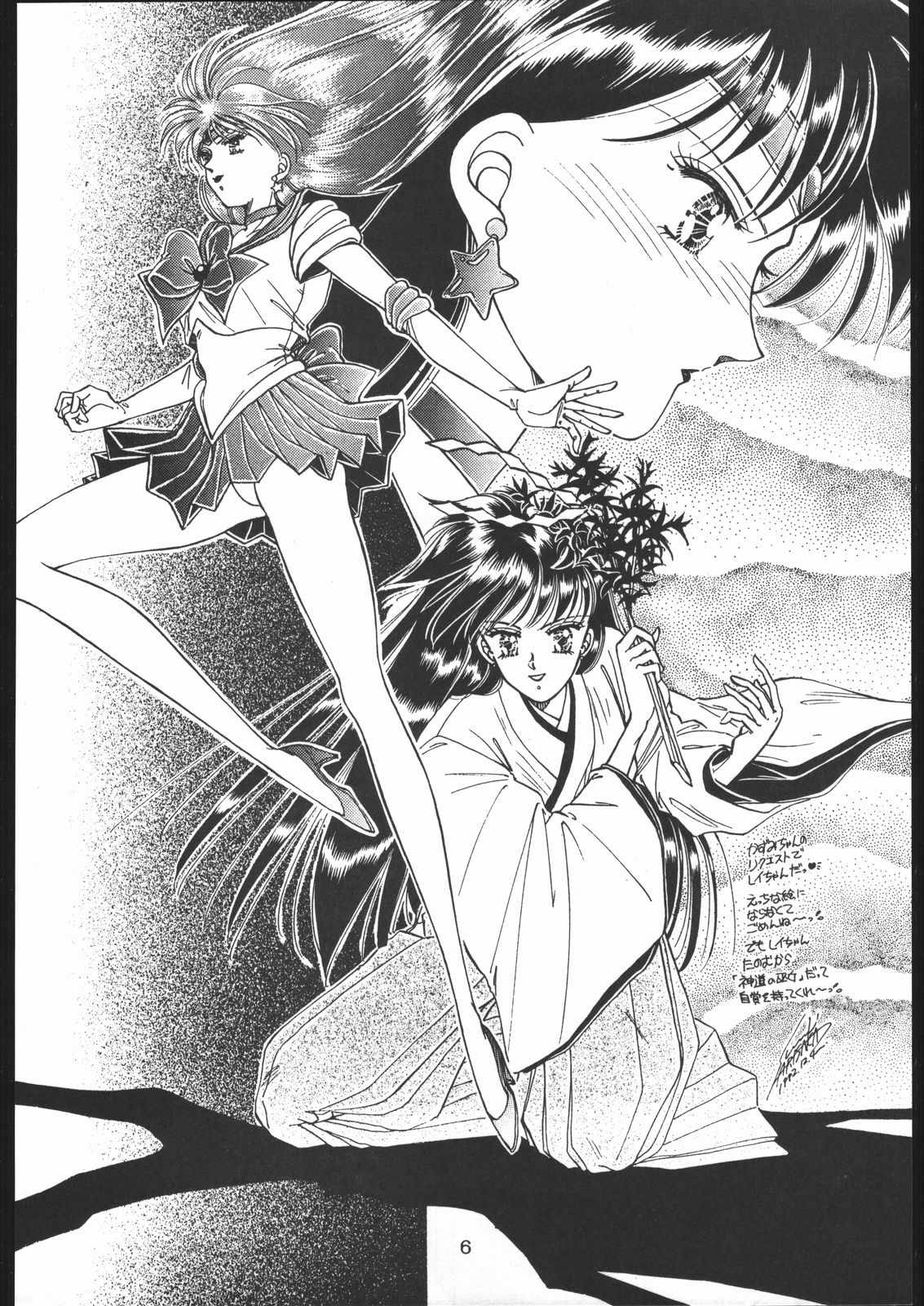 Kabocha Michi page 5 full