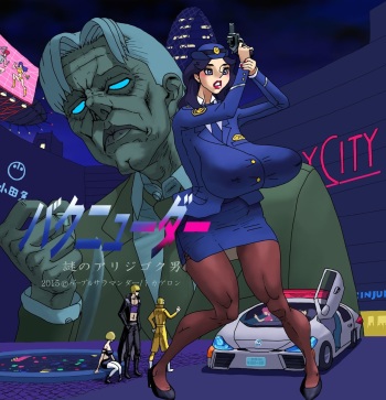 Bakunyuuder Nazo no Arijigoku Otoko cover