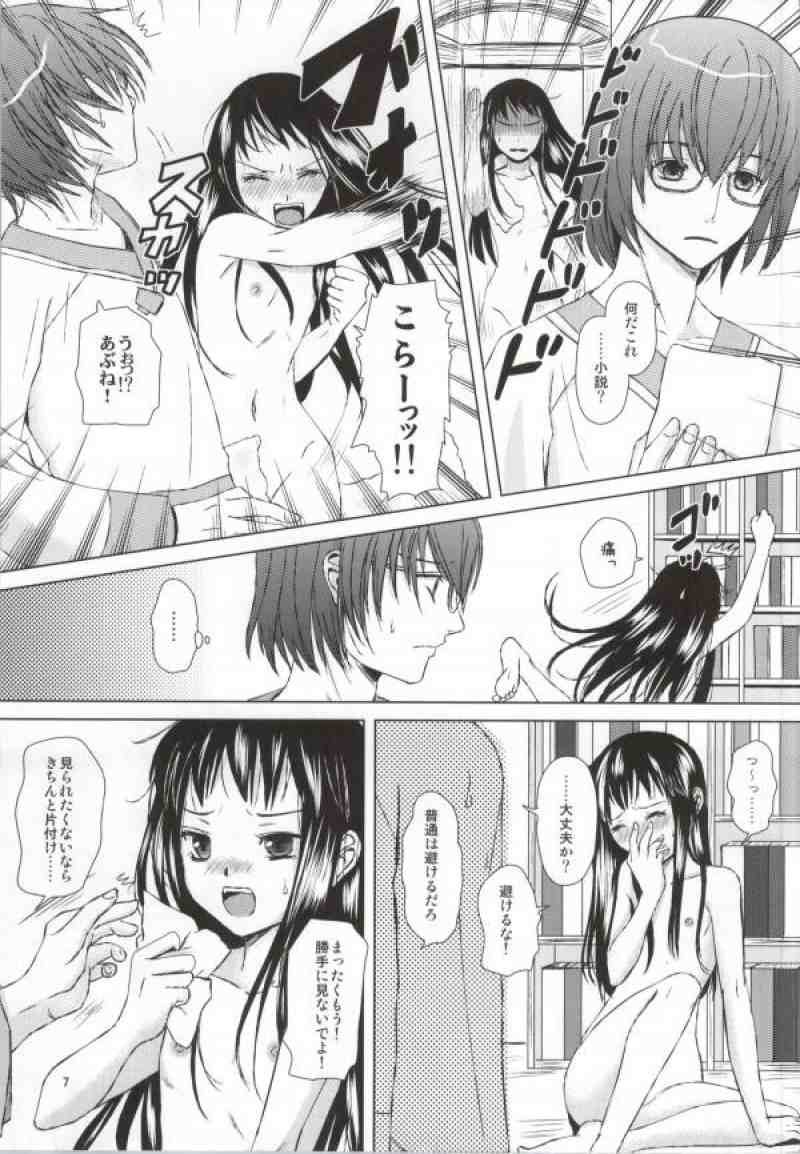 Renai Shousetsuka page 4 full