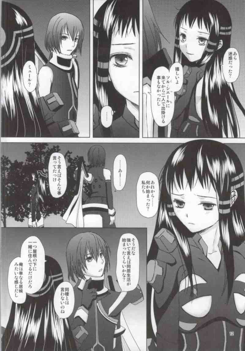 Renai Shousetsuka page 9 full