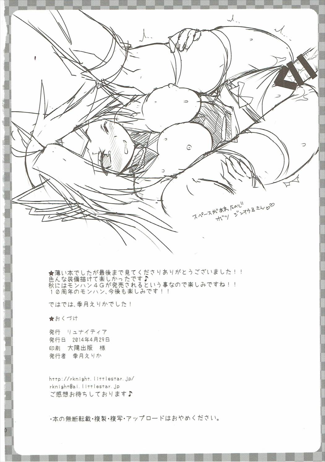Hunter-san no Rakugakichou 2 page 9 full