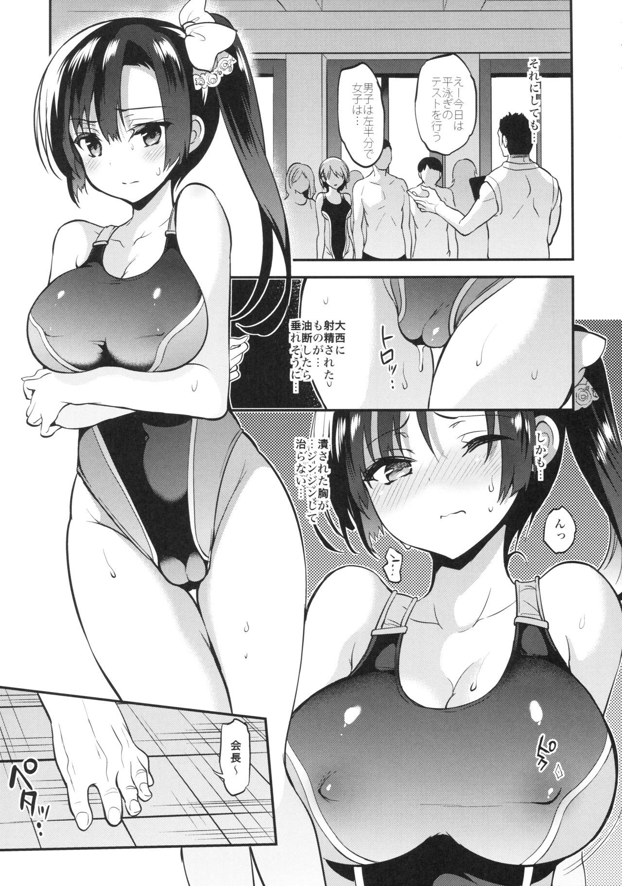Gakkou de Seishun! 13 page 10 full