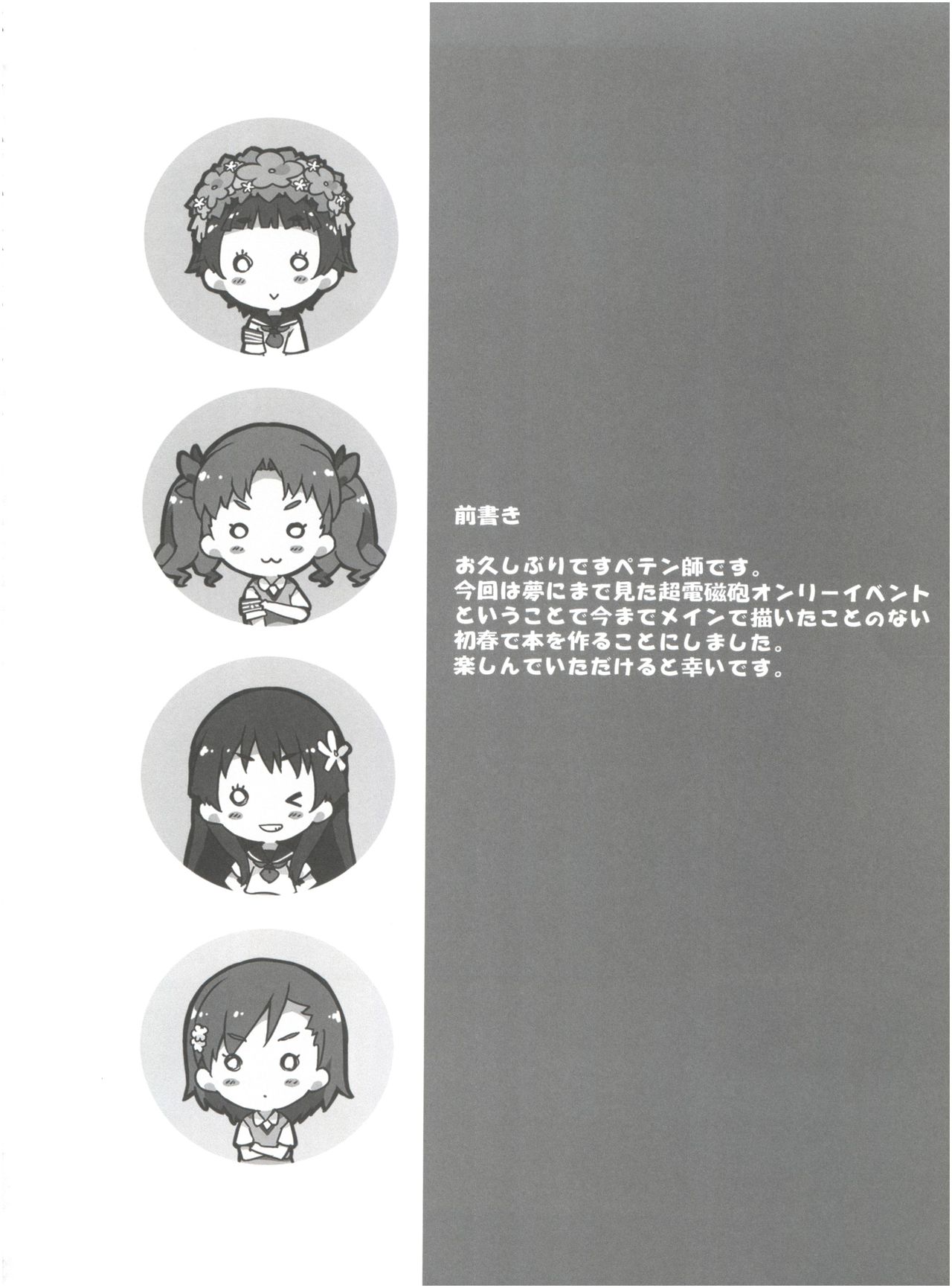 Kore o Nantoka Shite Kudasai. page 3 full