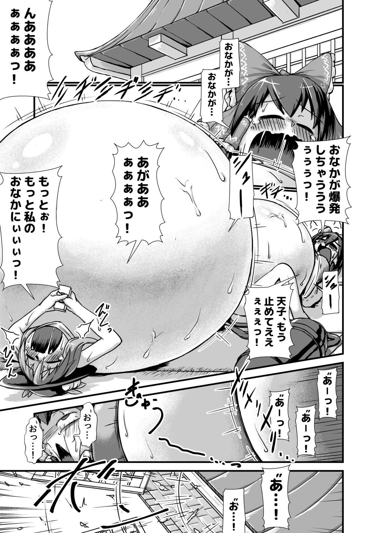 Tenshi-chan to Reimu-chan ga Boufuku Onanie suru Hon ~Haretsu Hen~ page 3 full