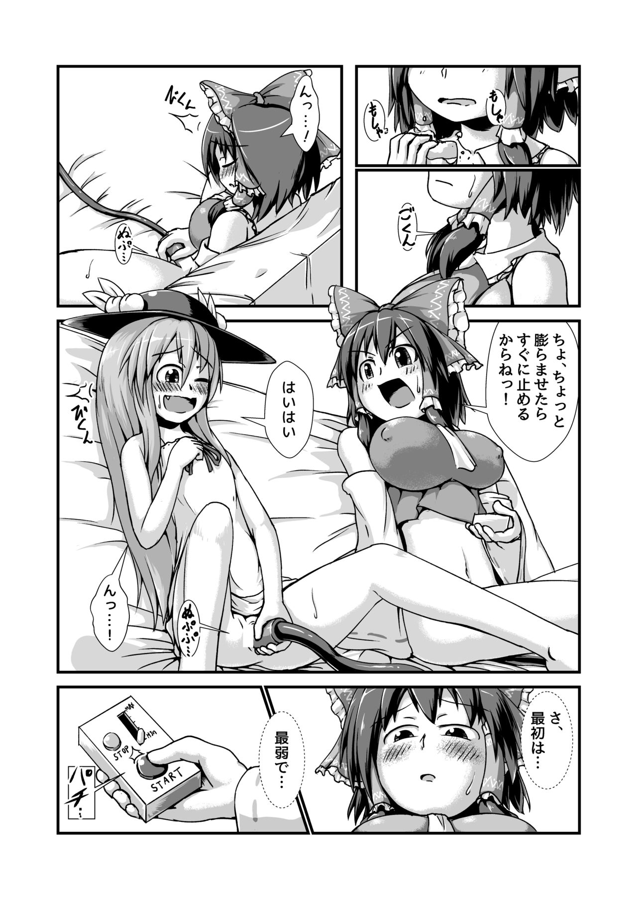Tenshi-chan to Reimu-chan ga Boufuku Onanie suru Hon ~Haretsu Hen~ page 8 full