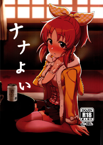 Nanayoi cover