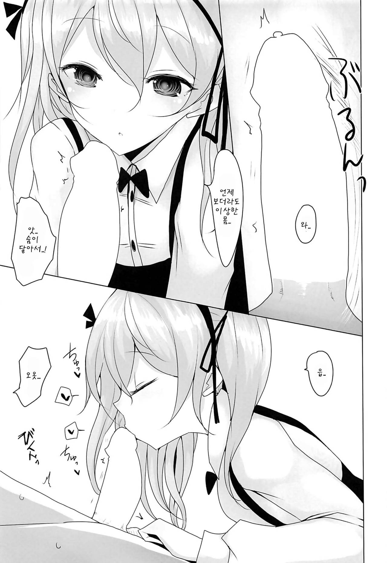 Yasashii Shimada Arisu page 9 full