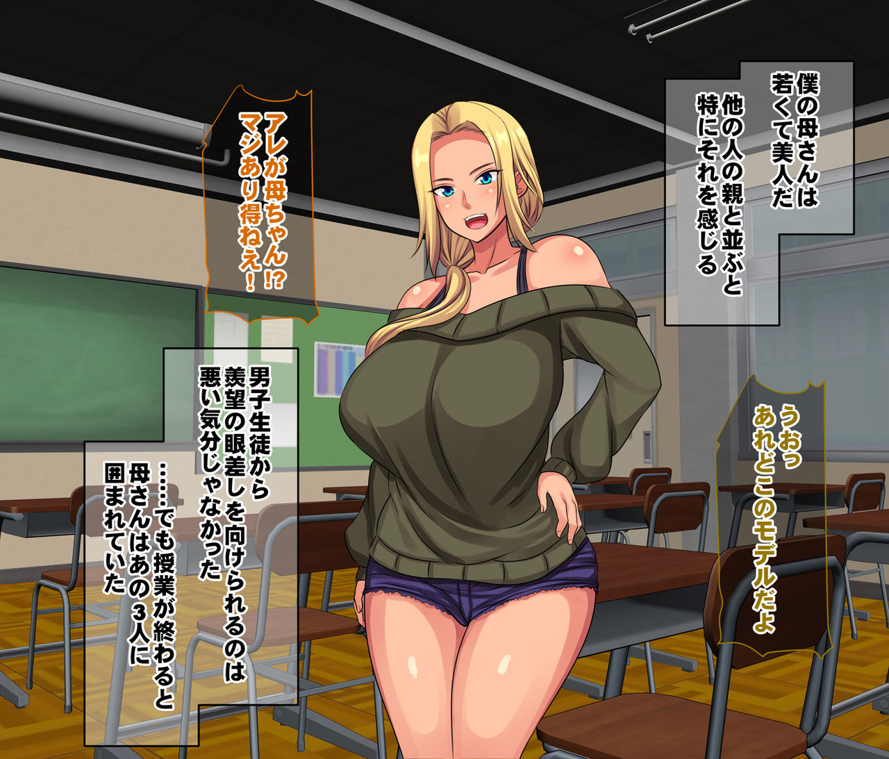 Tasukete......Kaa-san ga GachiKuzu Classmate ni Kowasarechau page 4 full