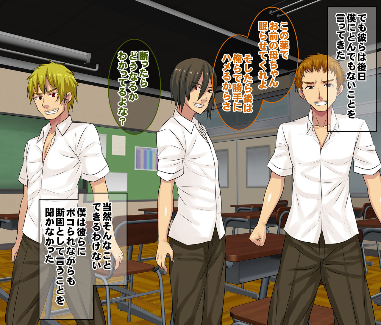 Tasukete......Kaa-san ga GachiKuzu Classmate ni Kowasarechau page 6 full