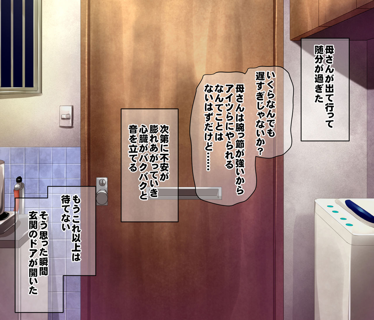 Tasukete......Kaa-san ga GachiKuzu Classmate ni Kowasarechau page 8 full
