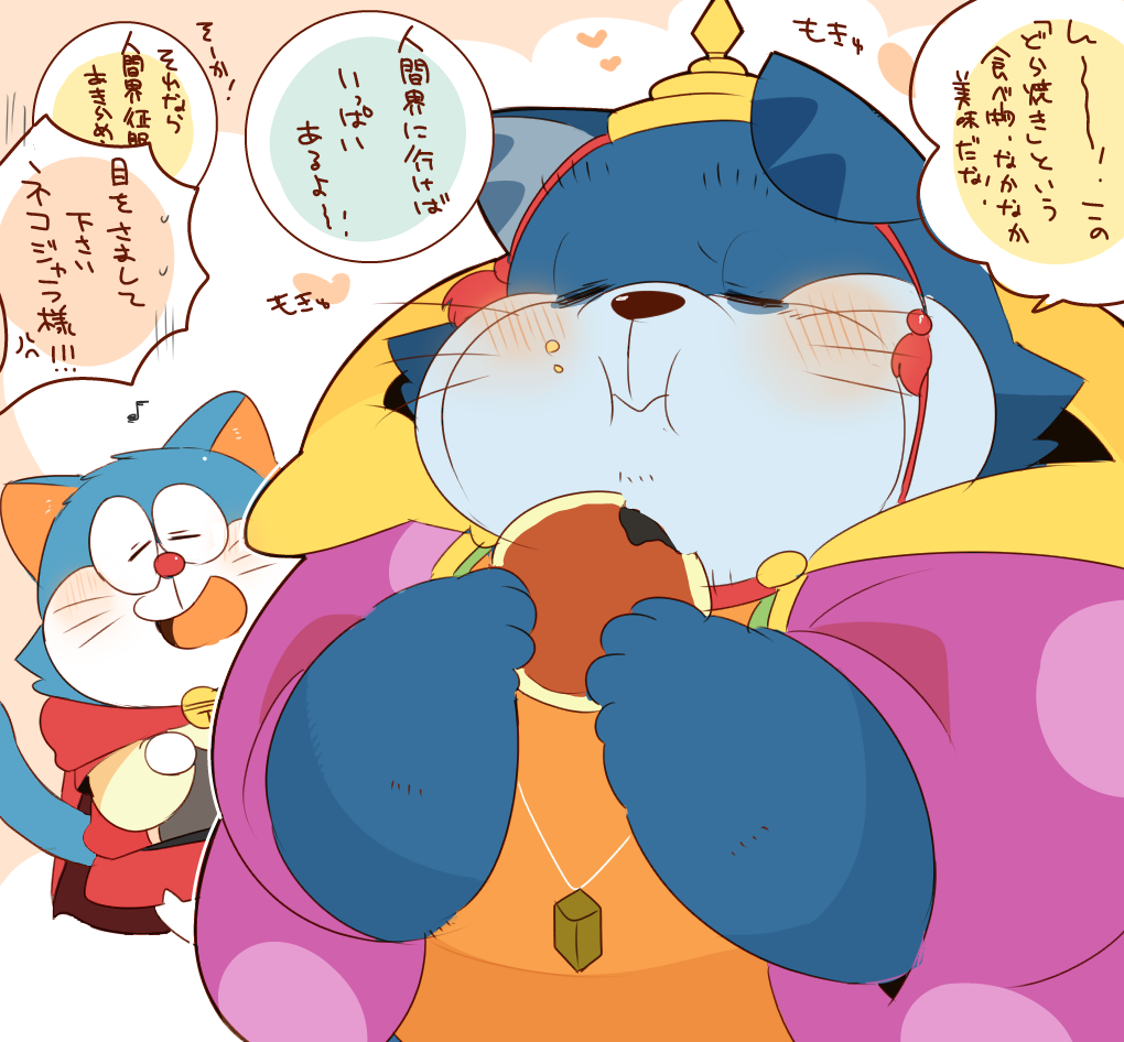 ネコジャラ様とニャーゴさんまとめ。 page 1 full