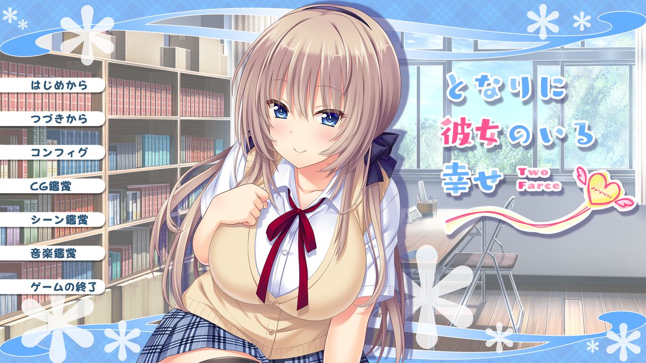 Tonari ni Kanojo no Iru Shiawase ~Two Farce~ page 3 full