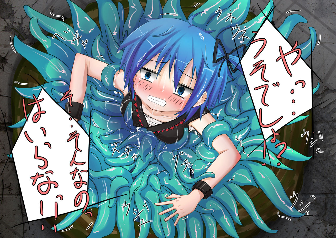 Nikutsubo page 3 full