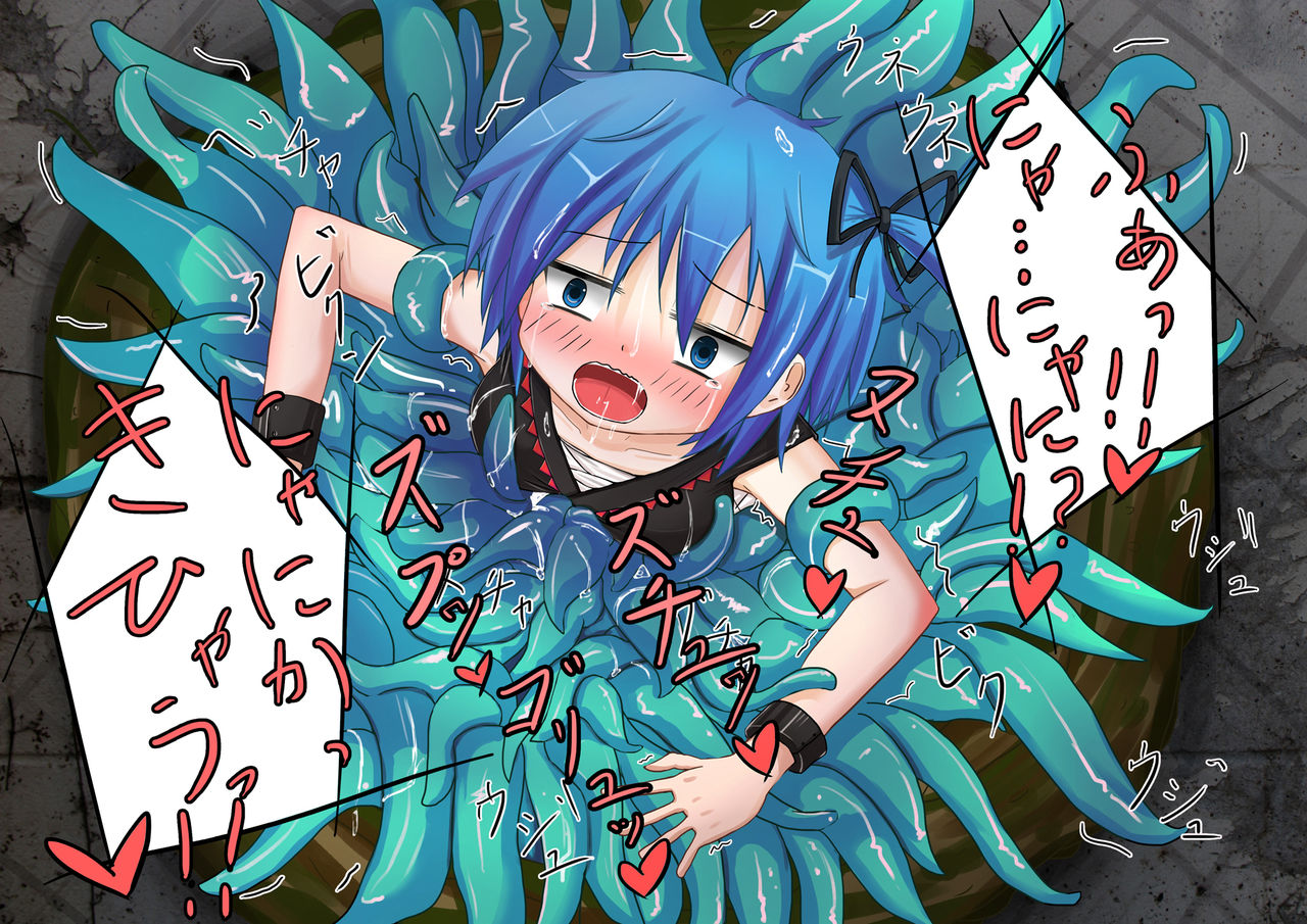 Nikutsubo page 6 full