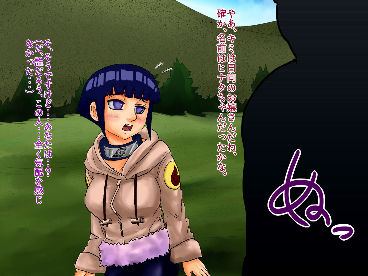Hinata ga Konoha ni te Choukyou page 4 full