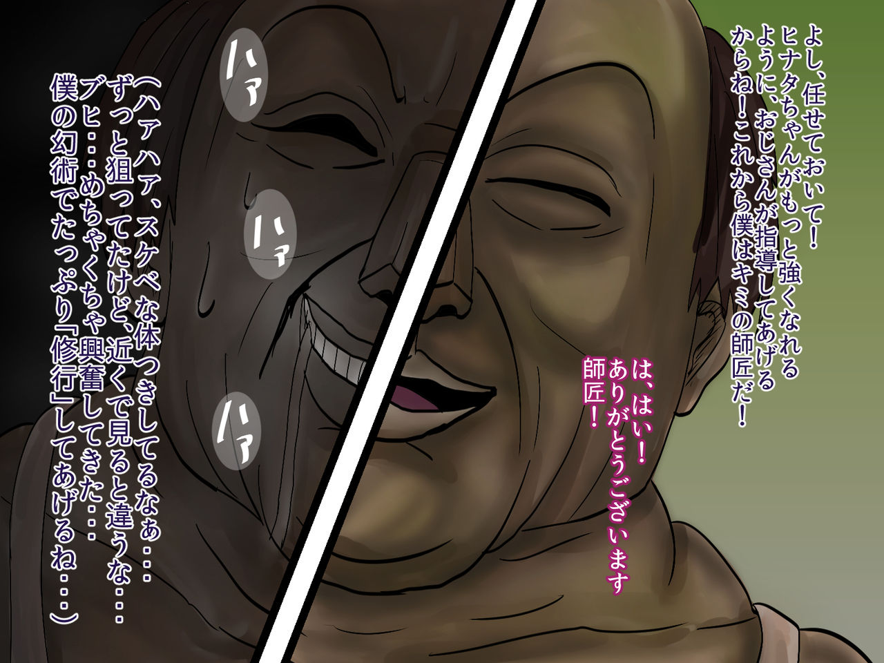 Hinata ga Konoha ni te Choukyou page 9 full