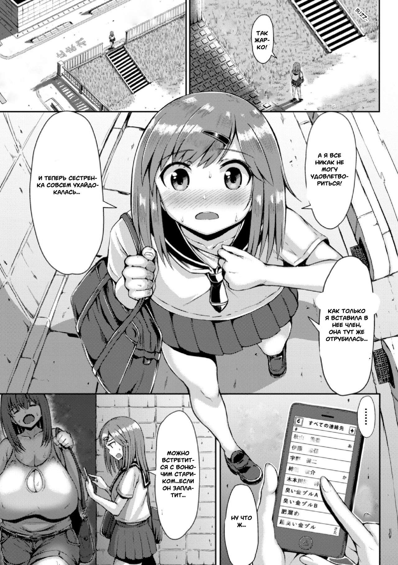 Kawaii Ano Ko wa Futanari-kei Nikushoku Joshi | That Cutie is a Predatory Futanari Girl Ch. 1 page 4 full
