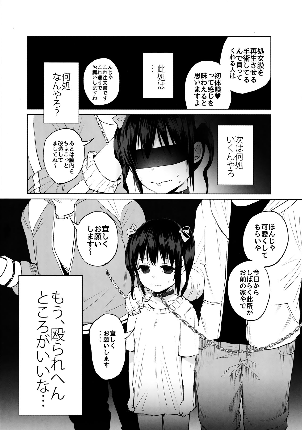 Junketsu Darumarriage page 2 full