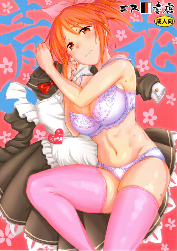 Aoi Hana cover