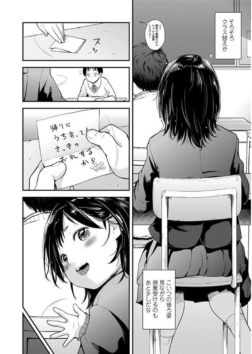 Sotsugyou Shimashita. page 10 full