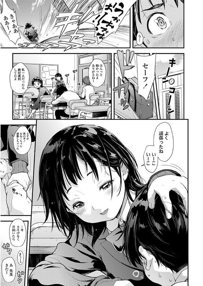 Sotsugyou Shimashita. page 9 full