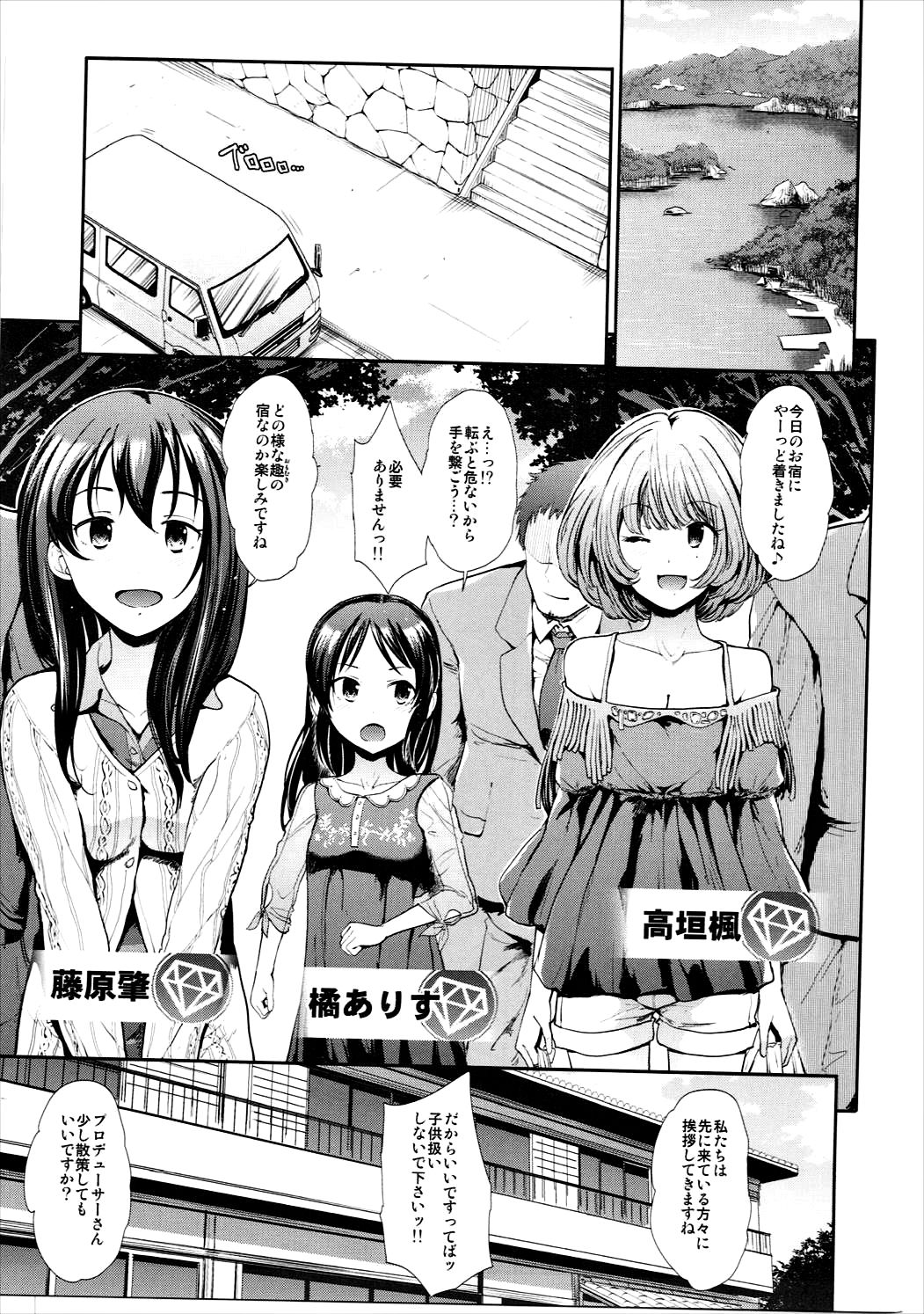 COOL IDOL COMPLEX Mitsuiro Ecchi page 2 full