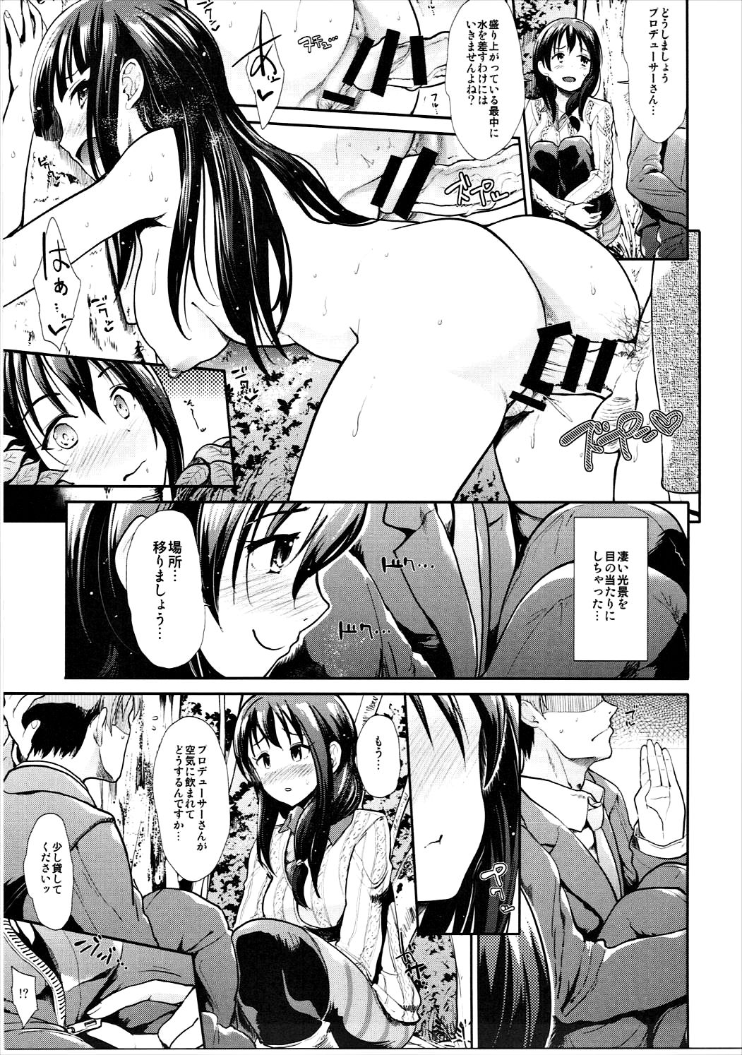 COOL IDOL COMPLEX Mitsuiro Ecchi page 8 full