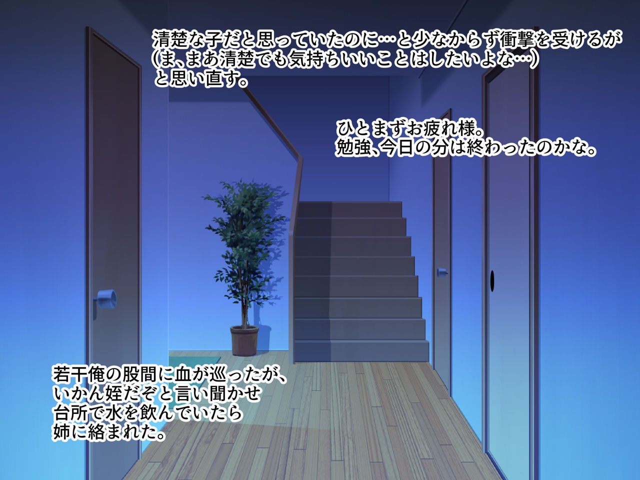 Mei to Shita Sex page 10 full