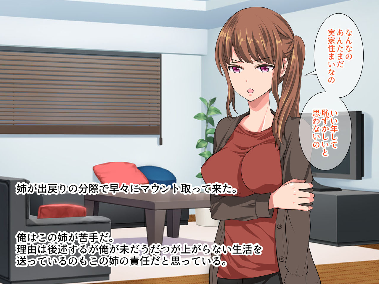 Mei to Shita Sex page 2 full