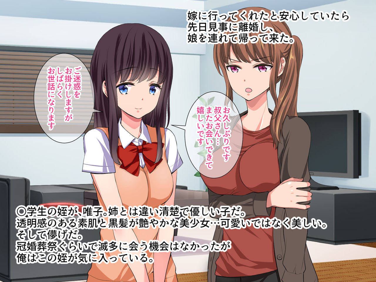 Mei to Shita Sex page 3 full