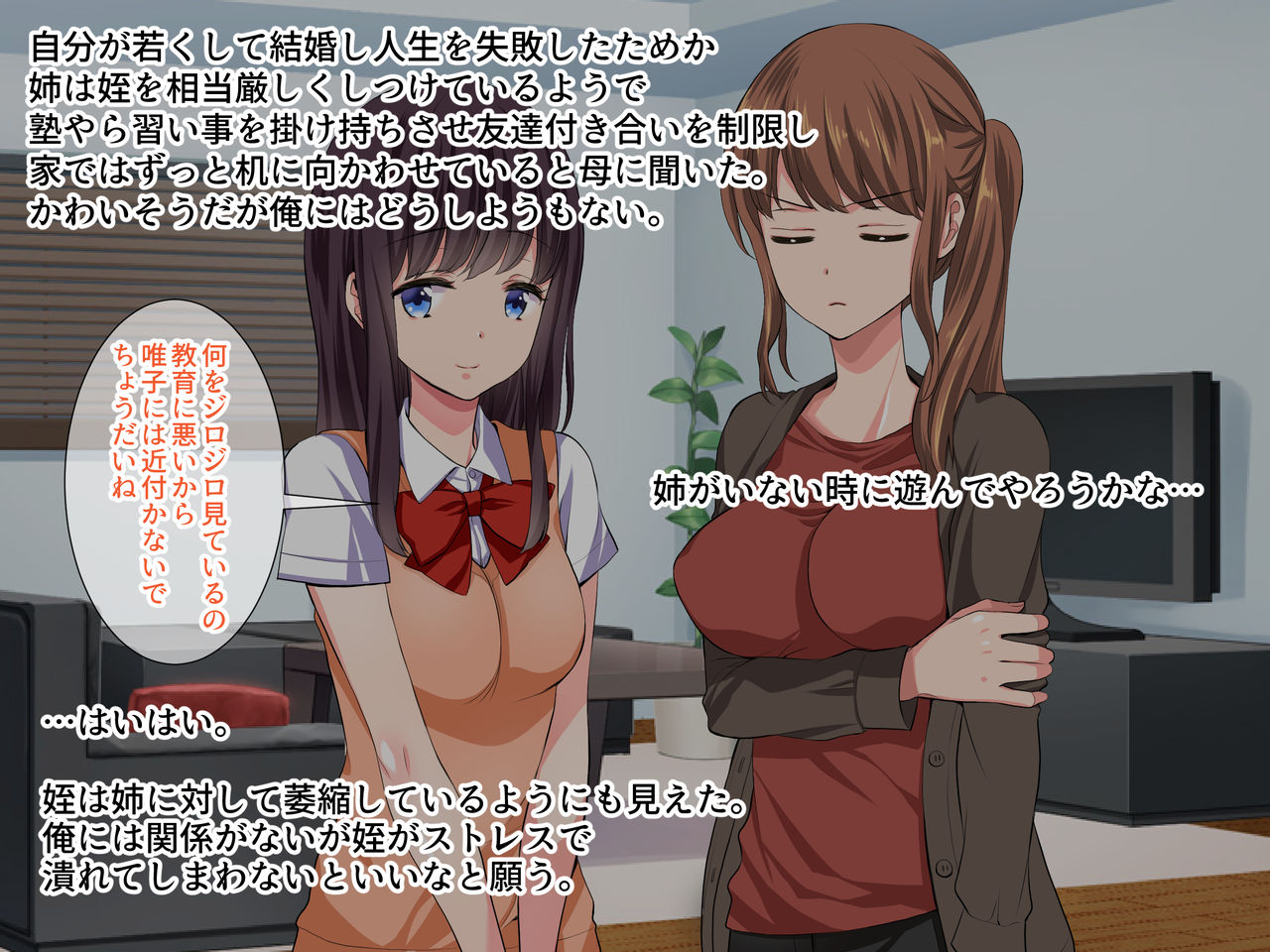 Mei to Shita Sex page 5 full