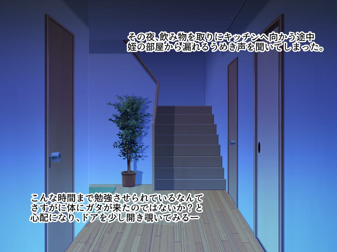 Mei to Shita Sex page 6 full